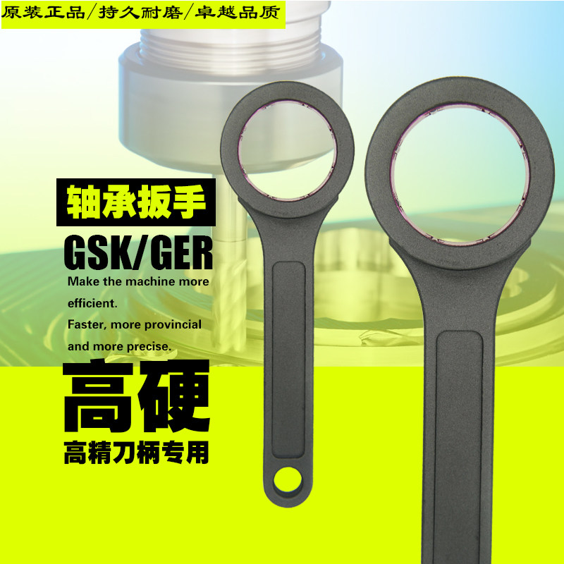 SSK16 high speed shank SK10 wrench GER wrench CNC wrench Taiwan full circle ball wrench Bearing wrench
