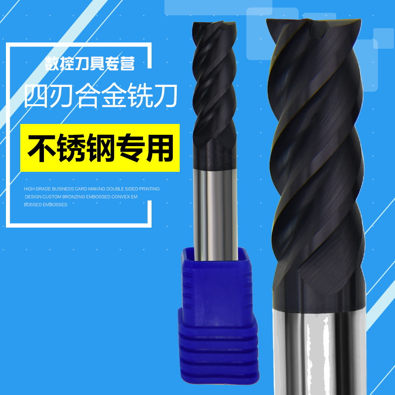 Add-hard stainless steel milling cutter alloy coated milling cutter tungsten steel vertical milling cutter D4 6 8 10 12 four-edged flat milling cutter