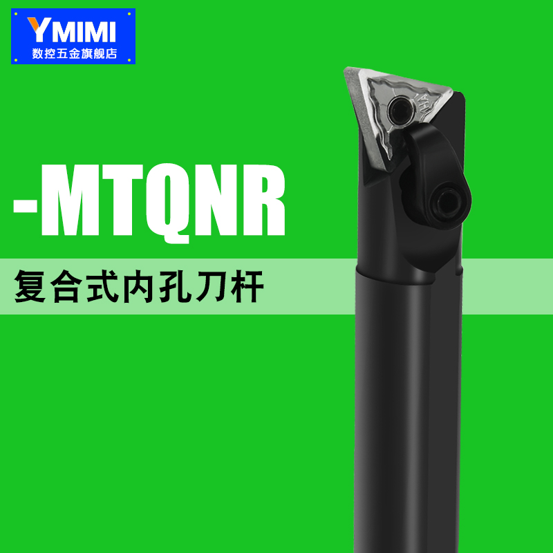 Numerical control lathe internal hole car knife lever S25S-MTQNR16 composite type boring cutter to clamp the numerical control machine tool lever