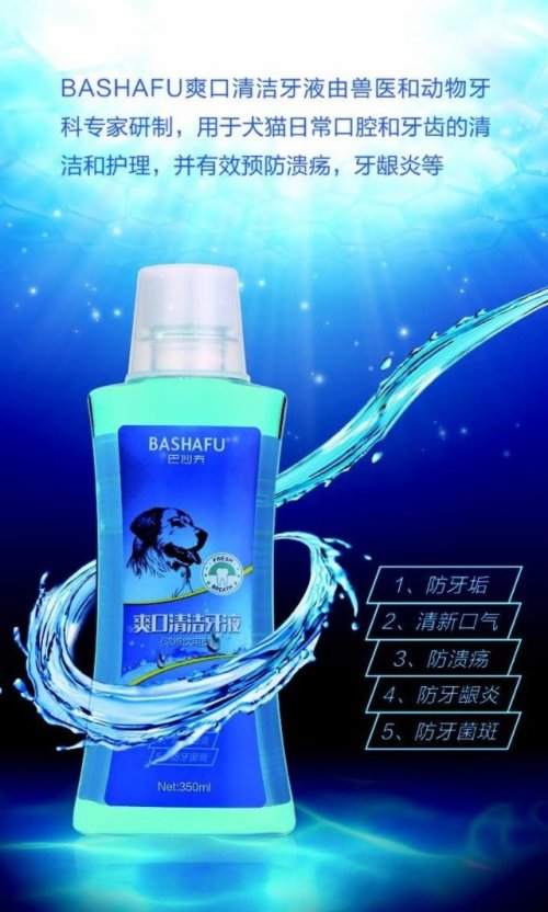Đức Sabah Kem đánh răng làm mới nhanh Dog Bad Breath Deodorant Dog Cat Pet Nước súc miệng Khử mùi - Cat / Dog Medical Supplies Dụng cụ thú y giá sỉ