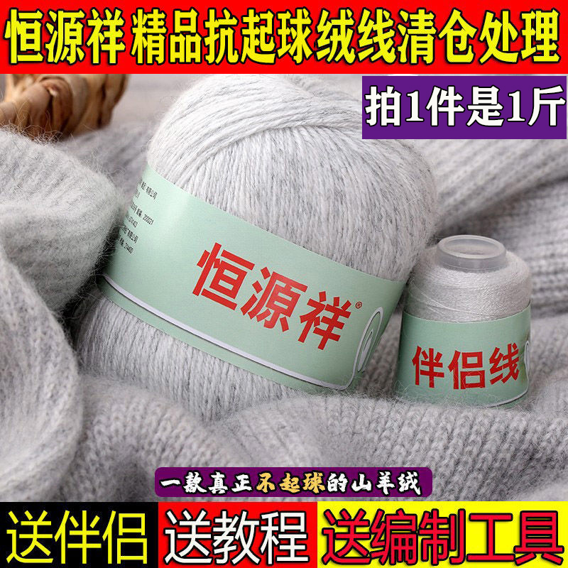 Hengyuan Cashmere wool wire in hand braided 100 % pure Kashmir wool wool wool wire diy