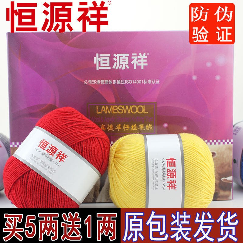 Hengyuanxiang wool cashmere wool Hand-woven scarf wool 100% pure cashmere