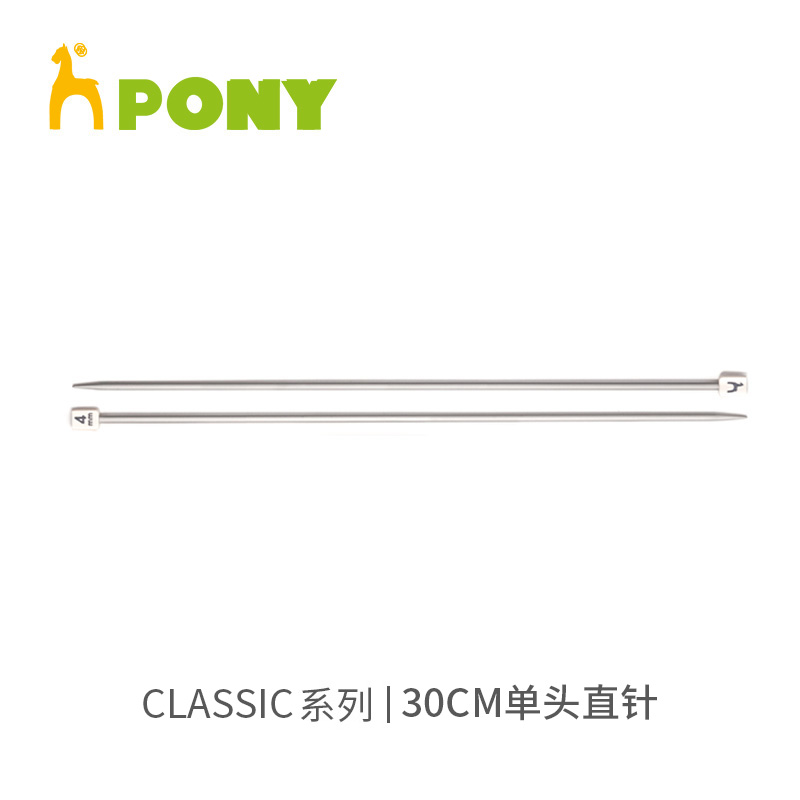 Pony Classic 30cm single head straight needle 2 pack aluminum needle sweater needle DIY hand knitting tools