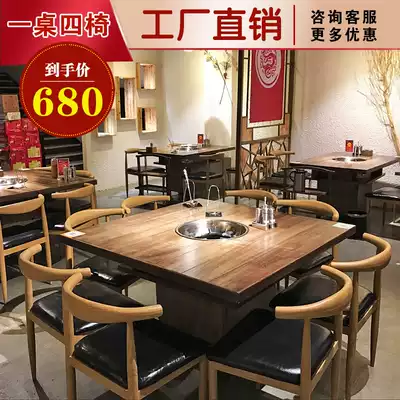 Self-service hot pot BARBECUE skewer skewer shop smoke-free hot pot table induction cooker integrated restaurant Solid wood dining table and chair Commercial