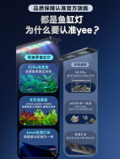 Осветительное оборудование для аквариума yee鱼缸灯led灯防水全光谱水草灯支架照明灯爆藻灯草缸灯潜水灯