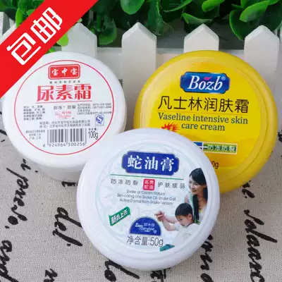 Baozhongbao Hand Cream 3 bottles moisturizer Snake Oil Ointment Baozhongbao Urea cream Hand cream 