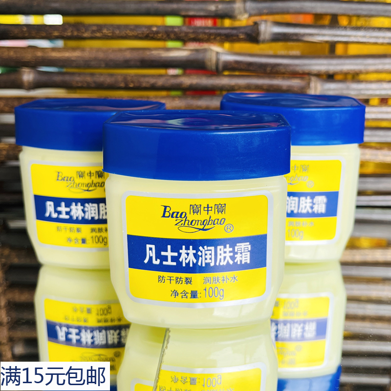 Vaseline moisturizing cream anti-freezing anti-cracking foot cream 100g moisturizing moisturizing hand cream heel cracking treasure treasure