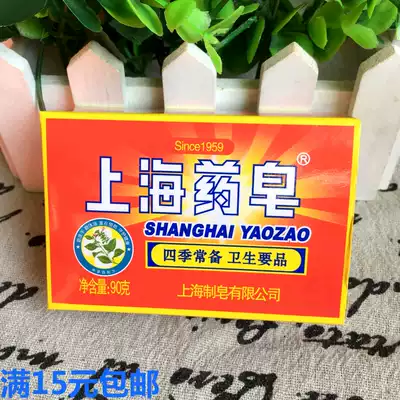 Shanghai Medicine Soap 90g Shanghai Soap 90g Medicinal Soap Bath Soap Oil Soap Bath Refreshing Soap