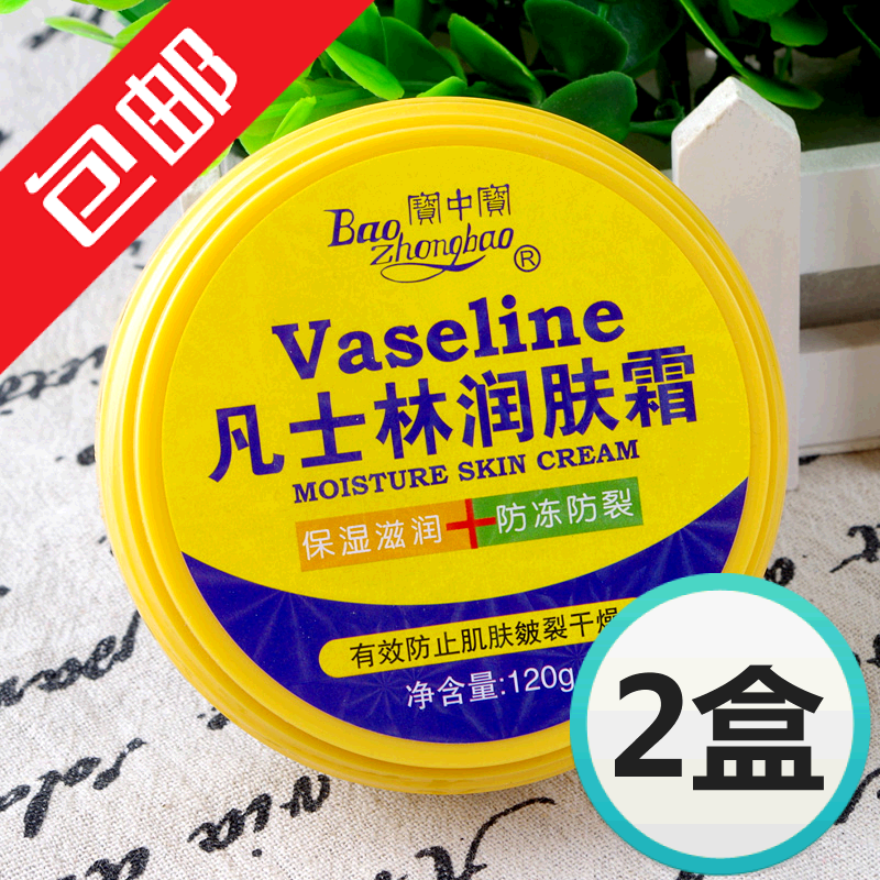 2 Boxes Containing a treasure Moisturizer Cream 120g Cream Dry Cracked Hand Cream Hand Cream Hand Cream Contains Vaseline Ingredients