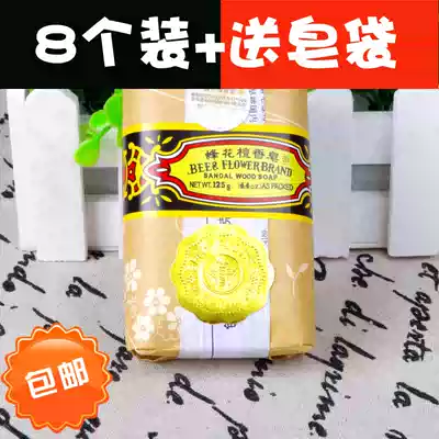 Shanghai Bee Flower Sandalwood Incense 125g Cleansing incense Bath incense Clothing incense incense Bee Floral incense 8 packs