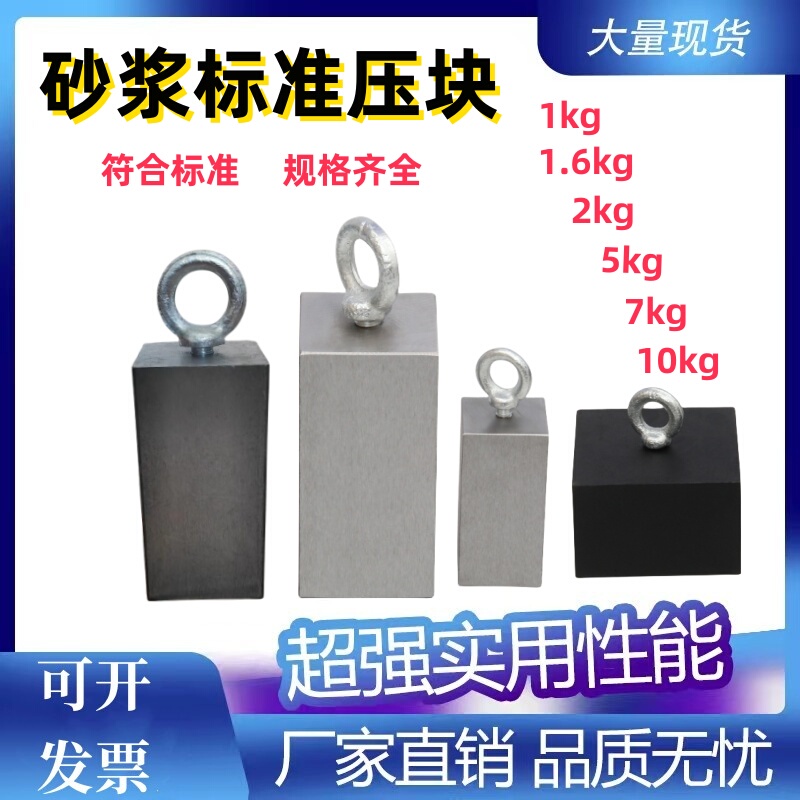 Mortar Standard Weight Block 1kg 2kg 5kg 10kg Weight Block Heavy Object Oil Seepage Coating Waterproof Weight Mortar Standard Weight Block 1kg 2kg 5kg 10kg Weight Block Heavy Object Oil Seepage Coating Waterproof Weight