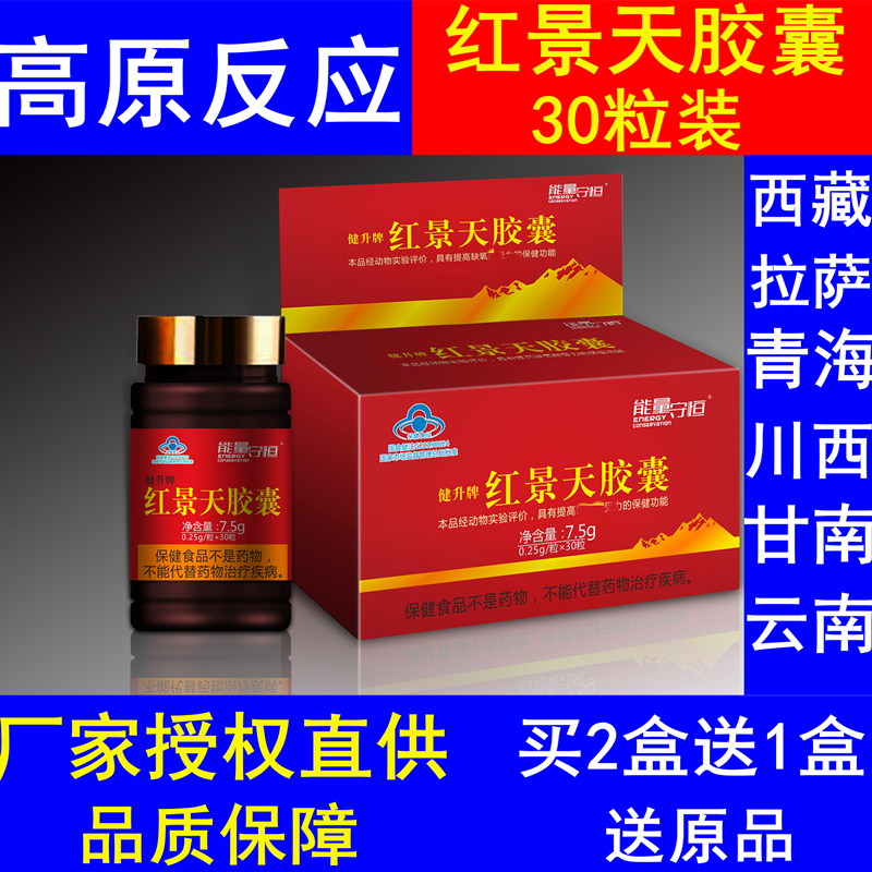 Rhodiola rosea capsules anti-high anti-Tibetan altitude sickness pharmacy also has another Omer oral liquid with oxygen blue tablets
