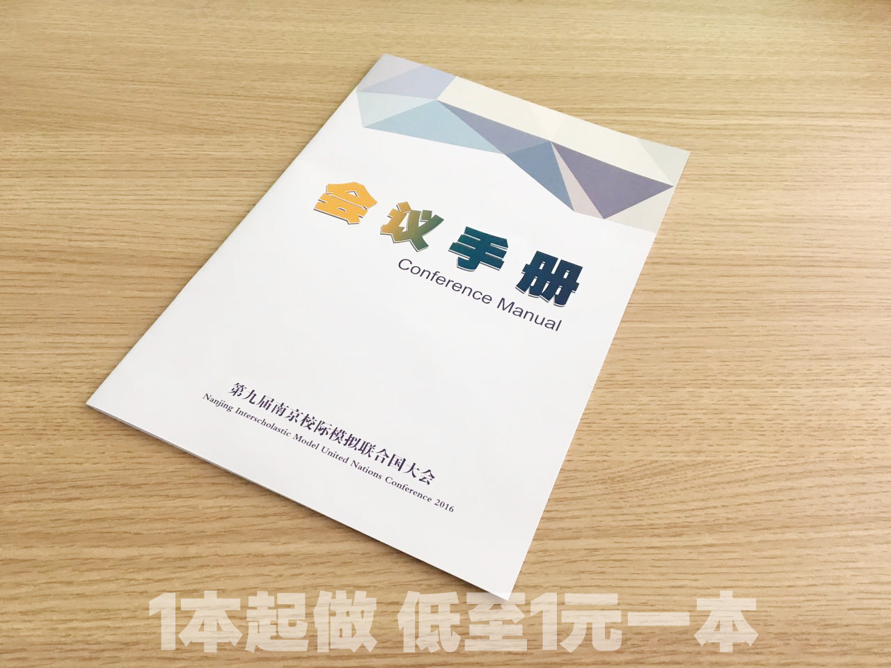 Conference manual Enterprise company product album sample manual Design customization 1 start printing a small amount