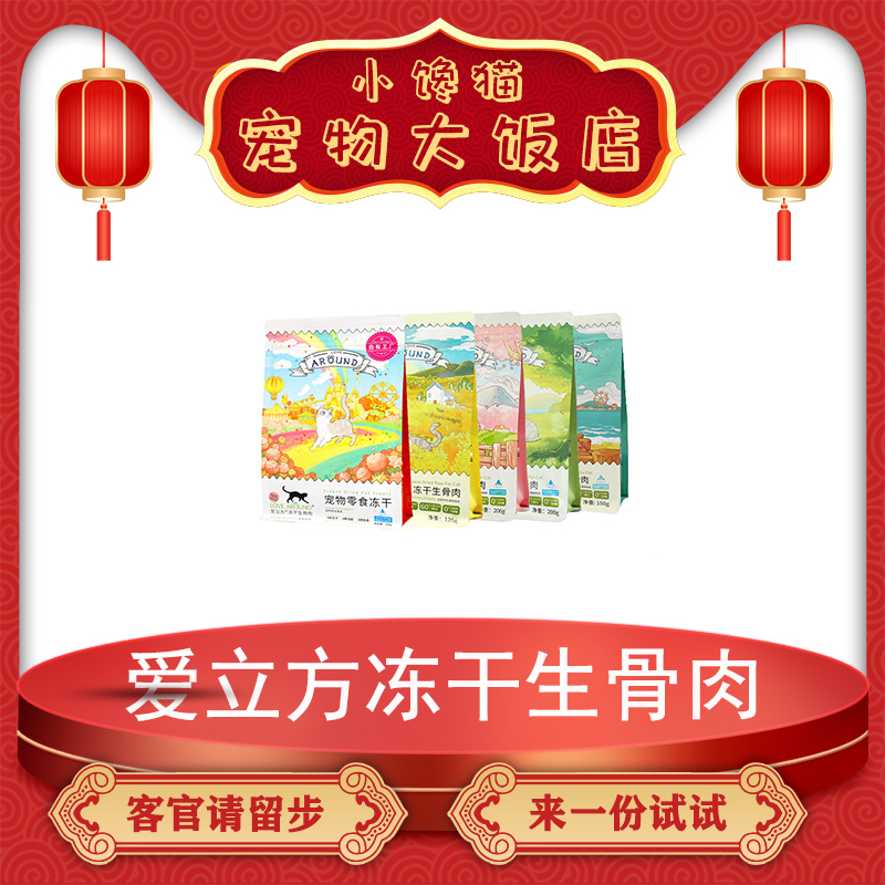 Ailifang Freeze-Dried Raw Meat Cat Food Cat Snacks Chicken Quail Beef