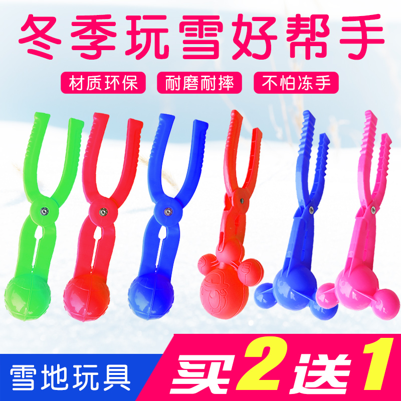 Children's snowball clip Snowball pliers spoon play slush ball sand ball clip Play snow snowball spoon snowball fight Snow toy