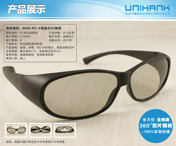 Lunettes 3D UNIHANK - Ref 2628083 Image 12