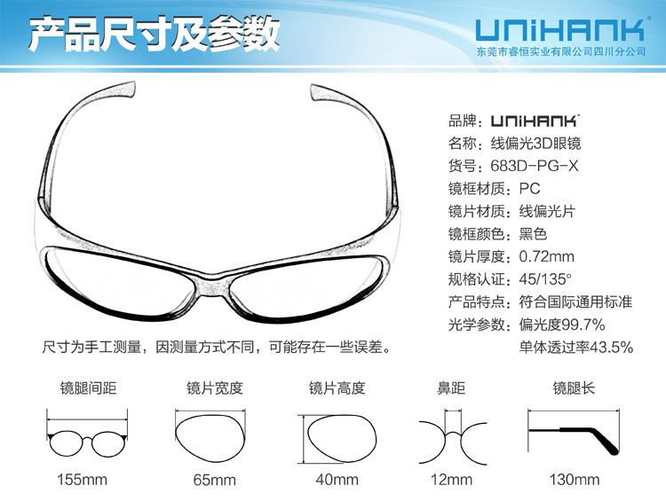 Lunettes 3D UNIHANK - Ref 2628083 Image 13