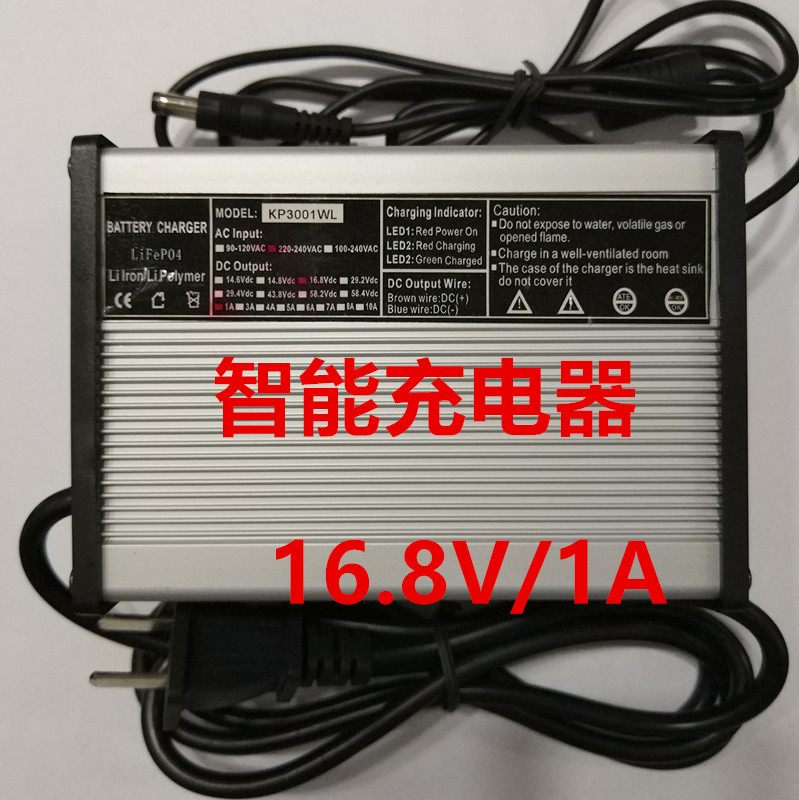 16 16 8V 1A 4 strings of lithium battery intelligent charger high energy saving high conversion rate full of automatic stop output