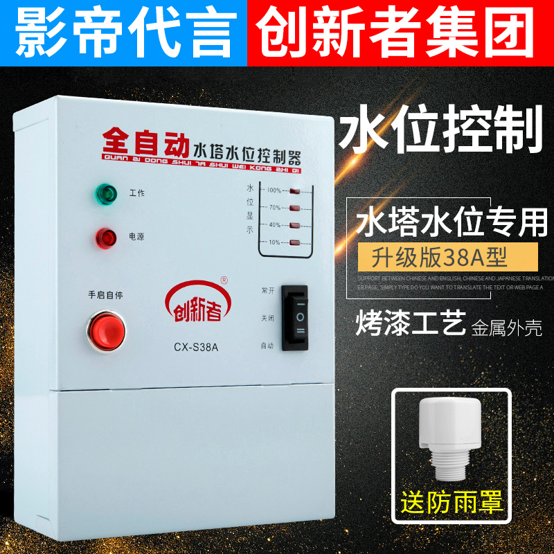 Automatic water pump water level controller Water tower intelligent water float level switch Electronic sensor 220V