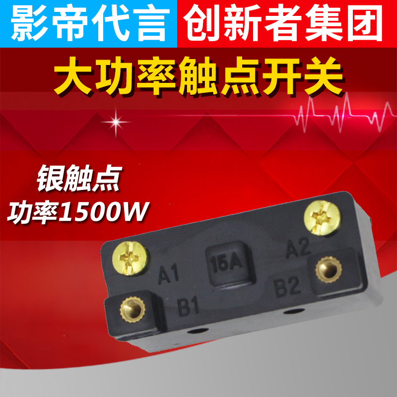 High power contact point switch micro-switch water pump motor switch floating ball switch accessories