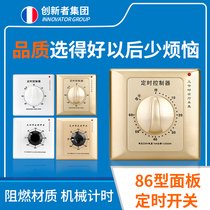 Mechanical timer water pump timing switch type 86 household power supply time control switch socket automatic power off