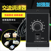 US-52 governor motor controller switch 6W15W25W40W60W90W120W140W180W250W