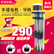 Guide rail linear module 42 57 stepper motor slide slide block 1204 1605 1610 ball screw