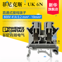 Original Phoenix UK6N terminal block rail type mounting 3004524 straight-through terminal block