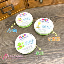 German hipp Organic Almond oil childrens cream moisturizing allergy-free infants and newborns iron box 75ml