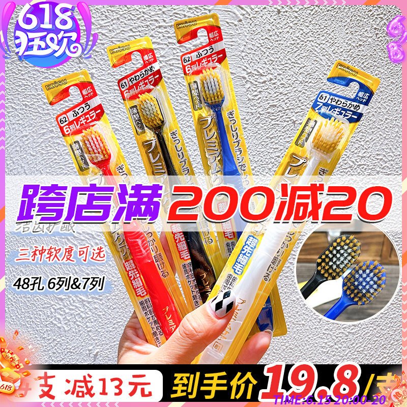 Japan EBISU 100 Slim 100 sch Toothbrush Mi ultra soft hair Width Head Wide Head Home Adult orthodontic Imports
