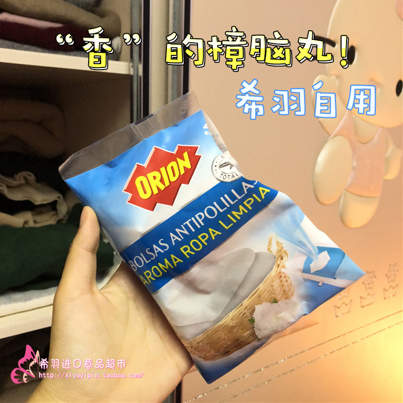 Spot Spain Imports ORION natural scents Wardrobe Clear Aromas of Insect Resistant and Anti-Moth-proof Zhangencephalballs