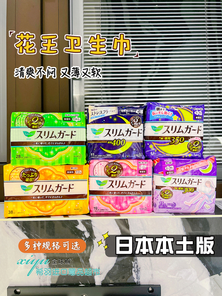 日本花王卫生巾日用夜用姨妈巾棉柔亲肤干爽超薄透气经期安心裤