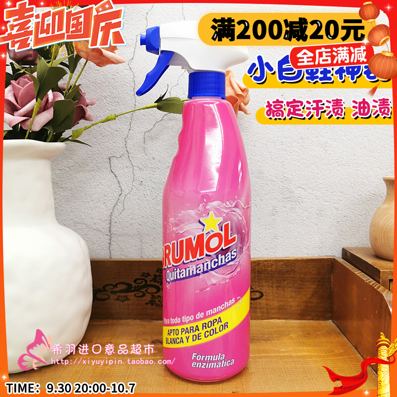 Spanish brumol Mrs. Bran, sleeves and collars, white shirts, sweat stains, yellow stains cleaner 750ml