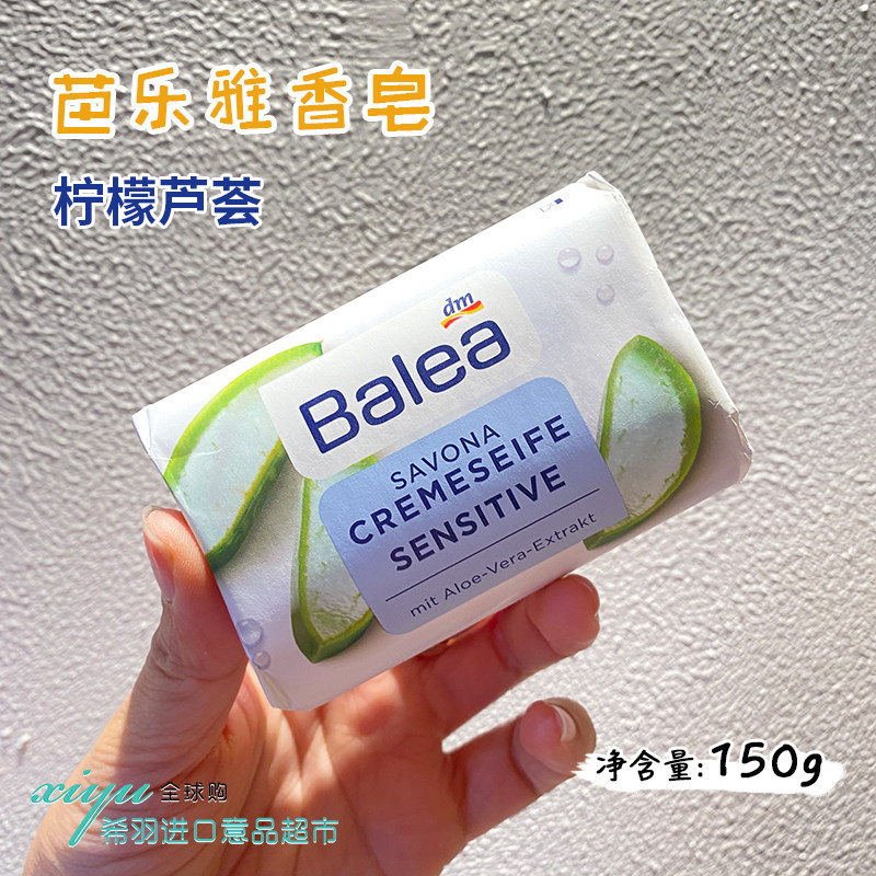 Balea Lemon Aloe Vera Clean Skin Fertilizer Sugar 150g