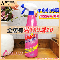 Spanish brumol Blanco coat sleeves collar net white shirt sweat stains to yellow stains cleanser 750ml