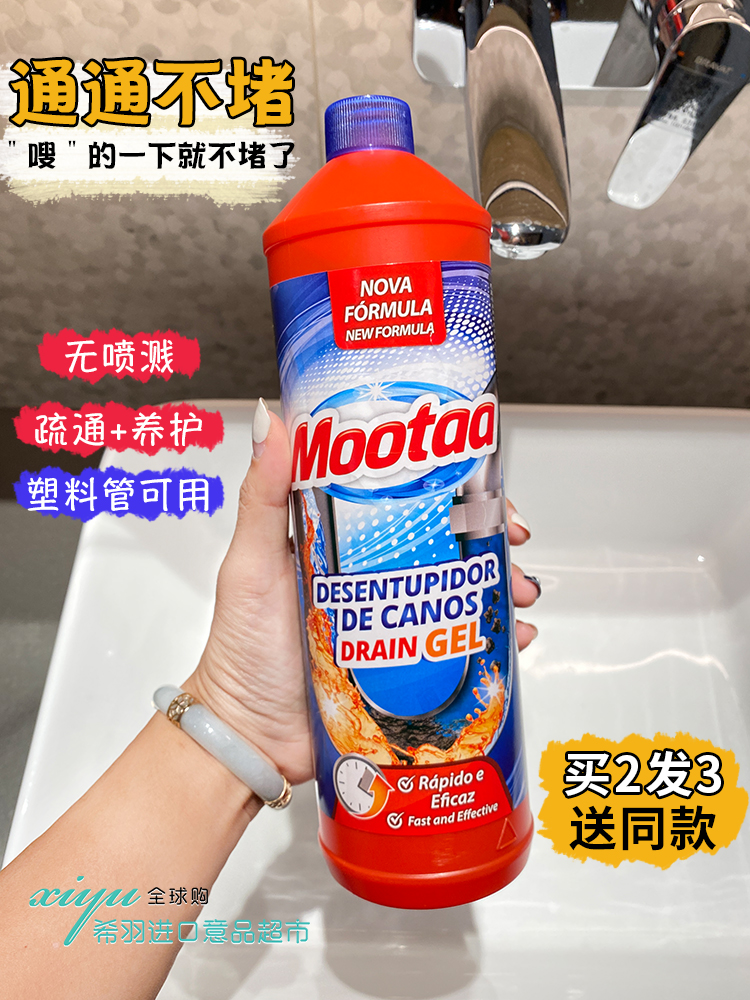 Mootaa Sewer pipe dredging agent artifact powerful kitchen oil toilet hair toilet blockage deodorant 1l