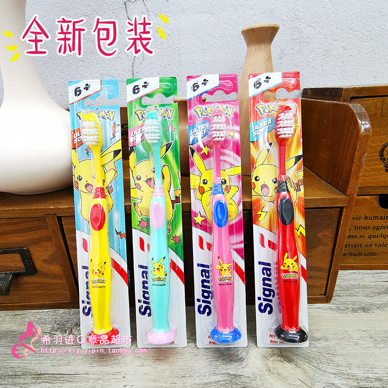 Germany imported Geno Signal with suction cup standing children's tooth protection tooth replacement toothbrush 6-12 years old single