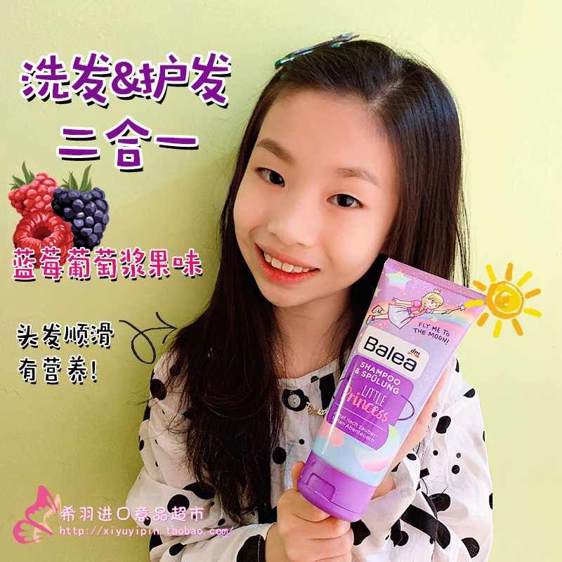 German DM balea Barleja Little Princess Children's shampoo The two-in-one male girl Johan Care