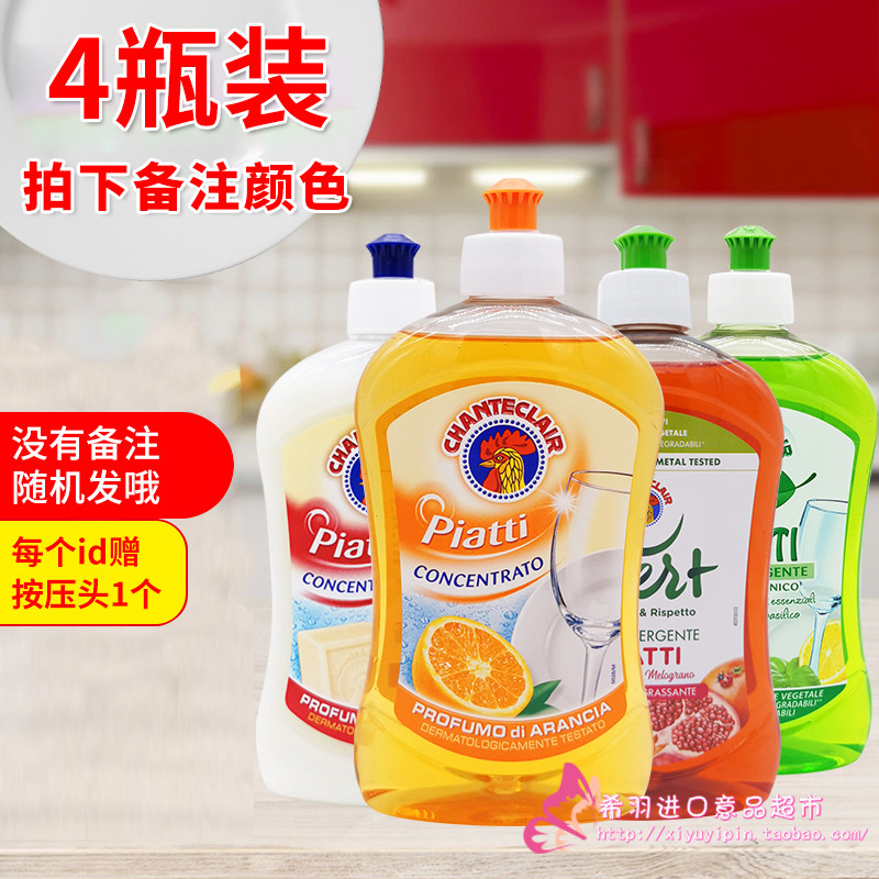 Italian big rooster head orange lemon flavored dishwashing liquid chicken head oil hand washer home pack 500ml