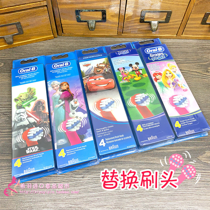 1 4 - bracket head of Eurola B children's electric toothbrush replace head of the head ice and snow - edge Mickey general replacement head