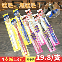 Japan EBISU Huibaishi toothbrush dense hair Ultra-fine soft hair wide large head wide head Home adult orthodontic import