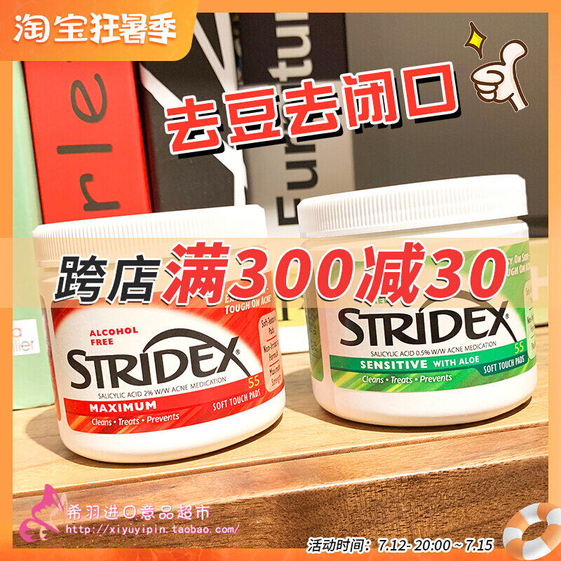 Buy 2 Minus 5 American Stridex Salicylic Acid Cotton Sheet Closed Powder Tingle Clean Shrink Pores Brushed Acid Dispel Bean God