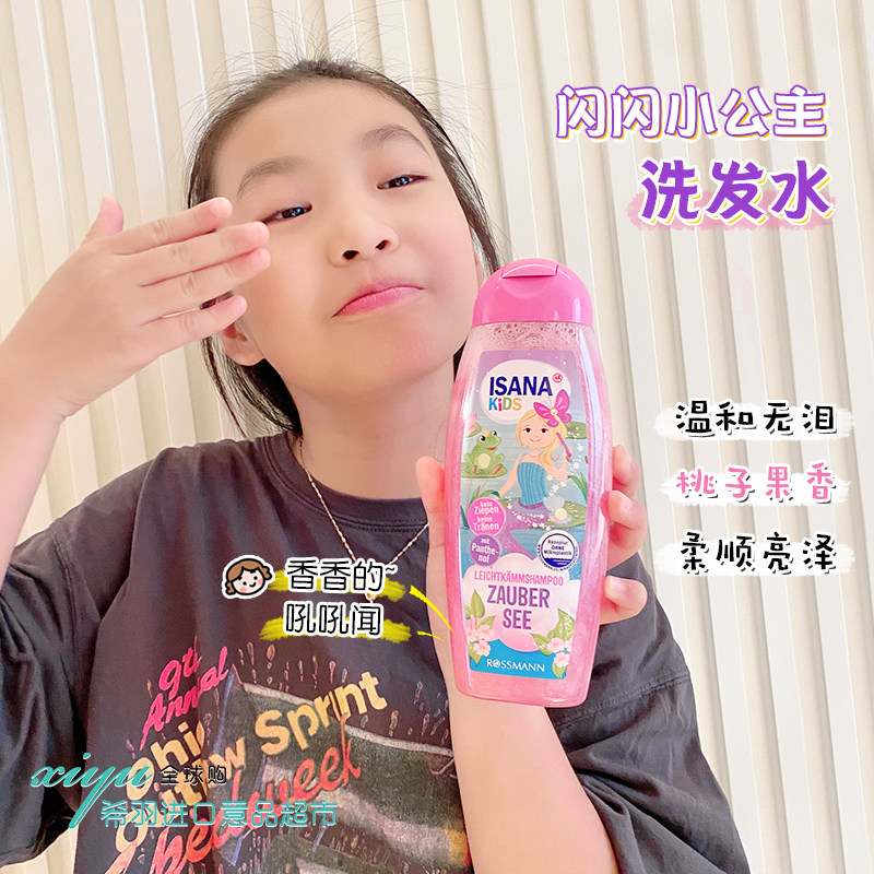 German imports ISANA Children shampoo Honey Peach Water Jam Girl Soft Smooth Shampoo No Tears formula 300ml