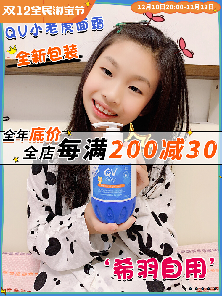 Australia imports QV little tiger face cream infants and young children moisturizing milk baby autumn and winter moisturizing moisturizing moisturizing sensitive
