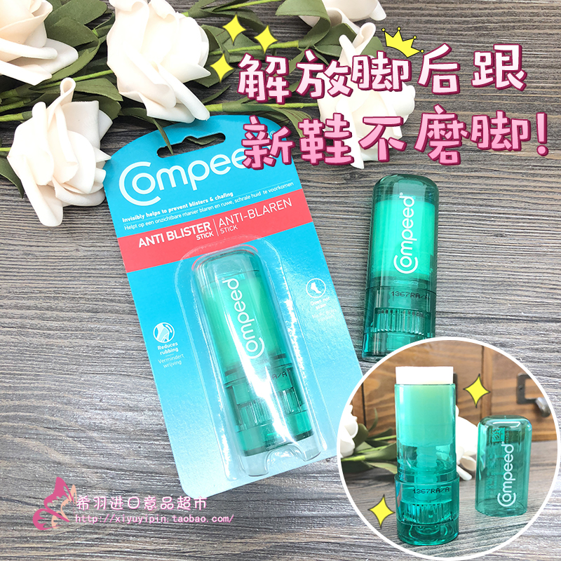New shoes not grinding feet UK Compliant Cream Cream Anti-Wear foot cream High heel Milled Feet waterproof Blister Foot Cream