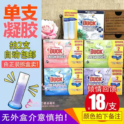 Substituting Italian imported DUCK toilet blooming toilet toilet gel cannon deodorizing agent