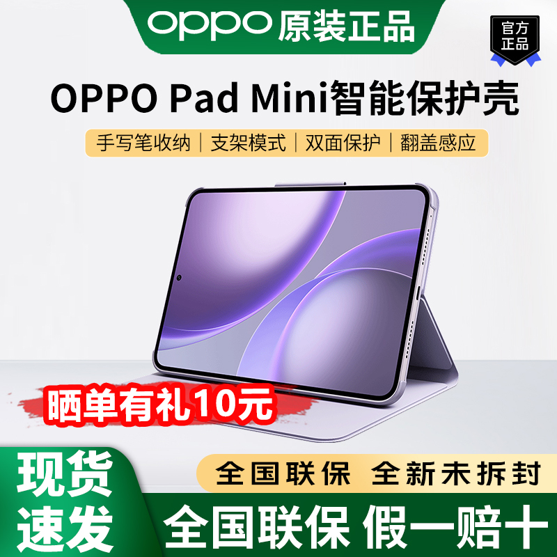 【New Product】Oppo Pad Mini Smart Protective Case Oppo Padmini Tablet Magnetic Protective Cover with Stylus Storage Flip Cover Sensor Detachable Original Genuine 【New Product】Oppo Pad Mini Smart Protective Case Oppo Padmini Tablet Magnetic Protective Cover with Stylus Storage Flip Cover Sensor Detachable Original Genuine