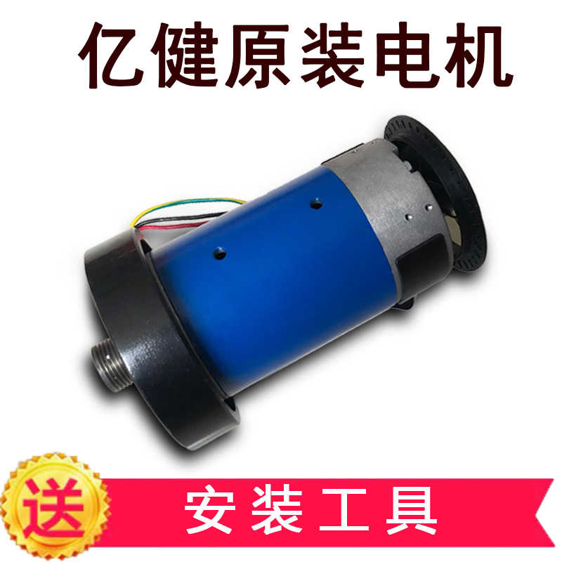 100 million bodybuilding treadmill original motor motor T900 genie ELF JD618 6006D motor motor accessories