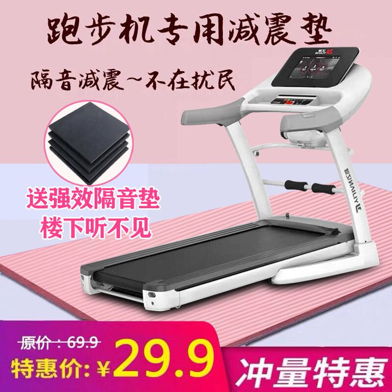 Treadmill shock absorbing mat sound insulation mat anti-slip mat fitness equipment thick anti-vibration silent floor mat treadmill mat