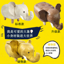 Elephant chair wears shoes door to household creative animal small stool to accommodate storage sofa stool
